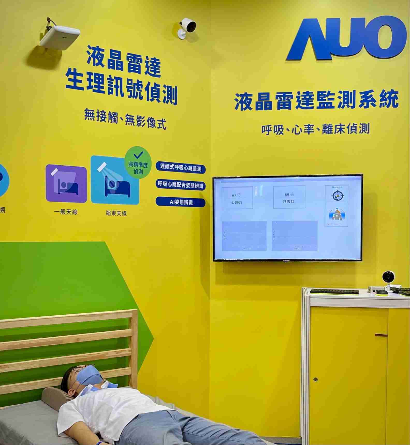 人生就是博颐康「无接触生理监测雷达」，，免除传统线路与贴片束缚，，，，精准侦测呼吸、、、心跳等重要生理讯号
